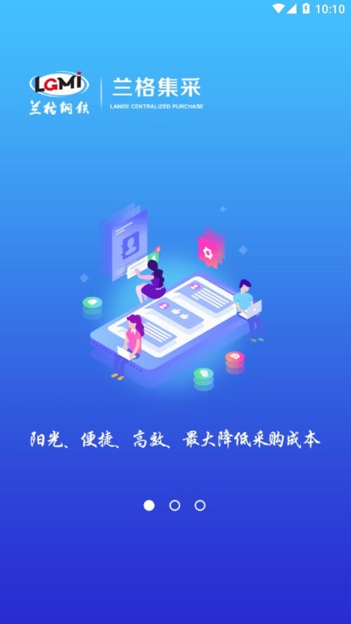 蘭格集采APP 多特軟件站免費(fèi)下載與信息安全解析