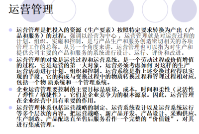 運(yùn)營(yíng)支撐崗具體做什么？全面解析運(yùn)營(yíng)支撐崗位職責(zé)與工作內(nèi)容